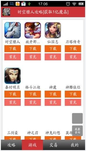 时空猎人图5