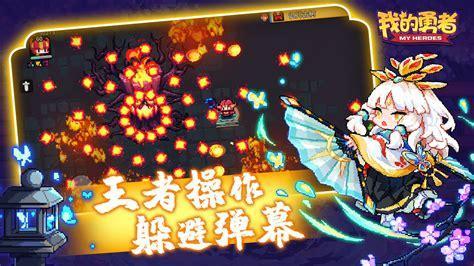 我的勇者破解版图3