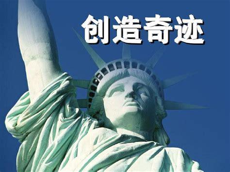 梦想奇迹图2