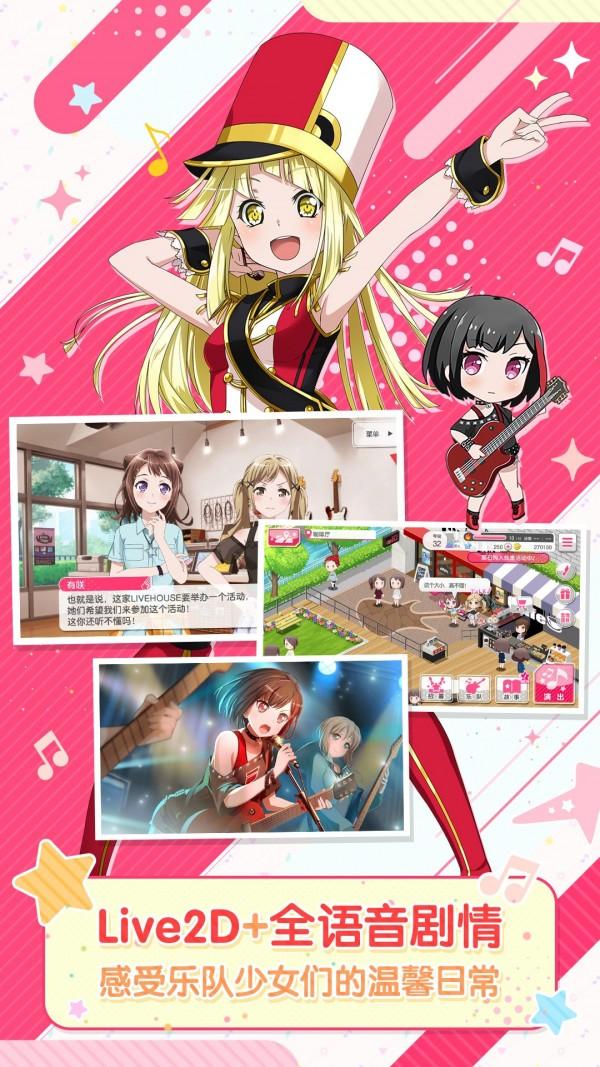 梦想协奏曲图3
