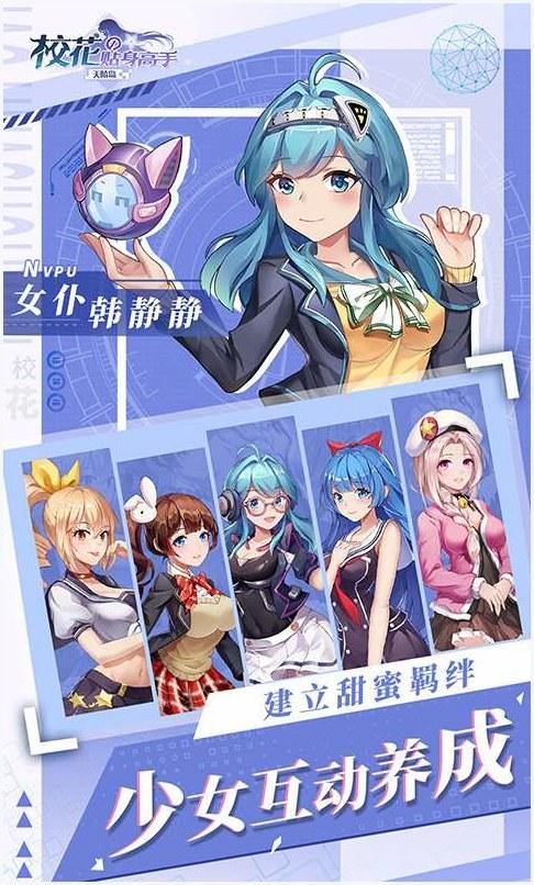 校花的贴身高手图3