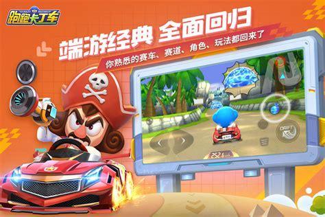 泡泡卡丁车2图1