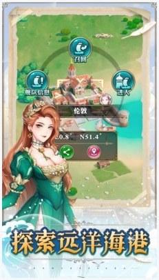 无尽之海图3