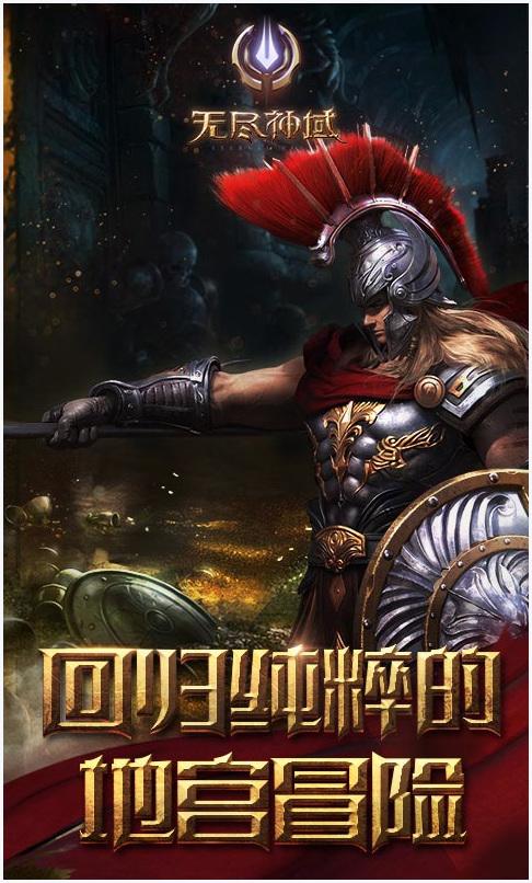 无尽神域图0