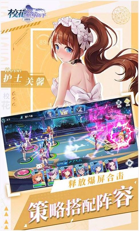 校花的贴身高手图1