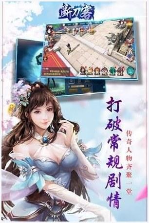 断刀客图0