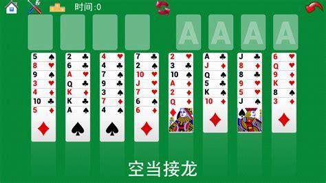 接龙游戏图1