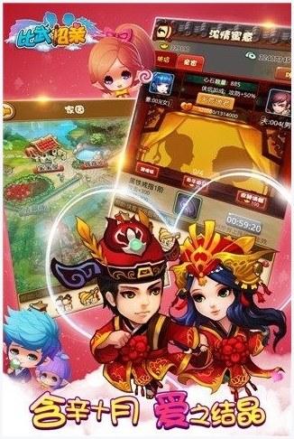 比武招亲图1
