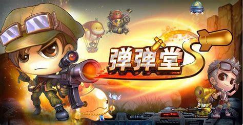 新浪弹弹堂