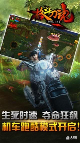 格斗刀魔图2