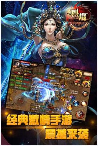 烈焰图1