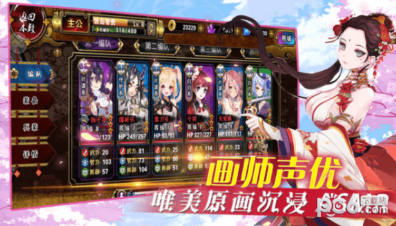 次元剑姬图0