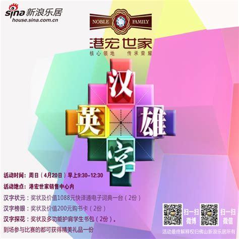 汉字大英雄图2