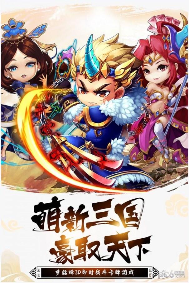 梦貂蝉图2