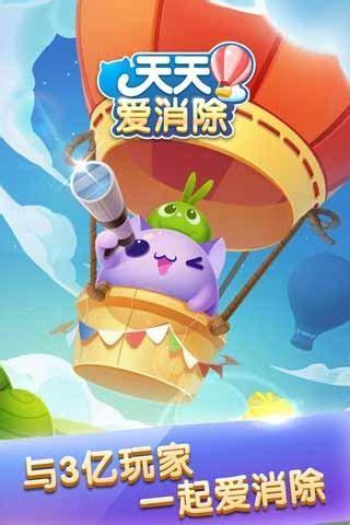 天天爱消除电脑版图2