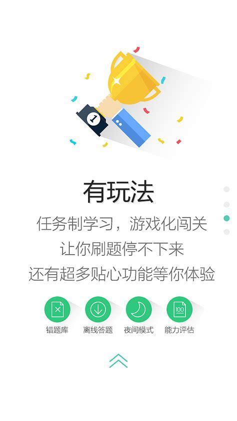 一起考老师图2