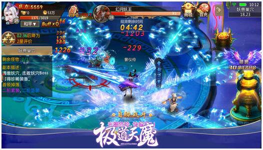 极道天魔图0