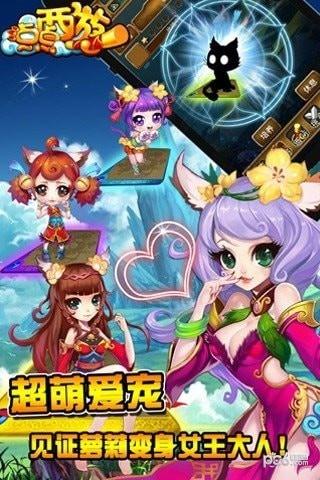 点点西游图2