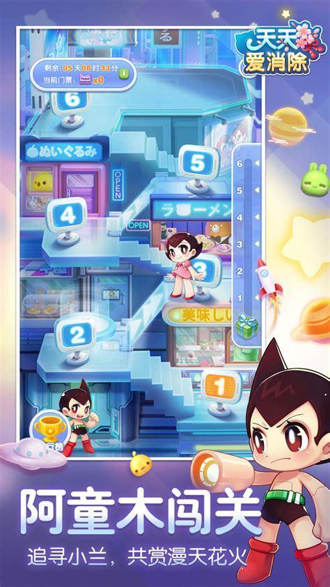 天天爱消除电脑版图3
