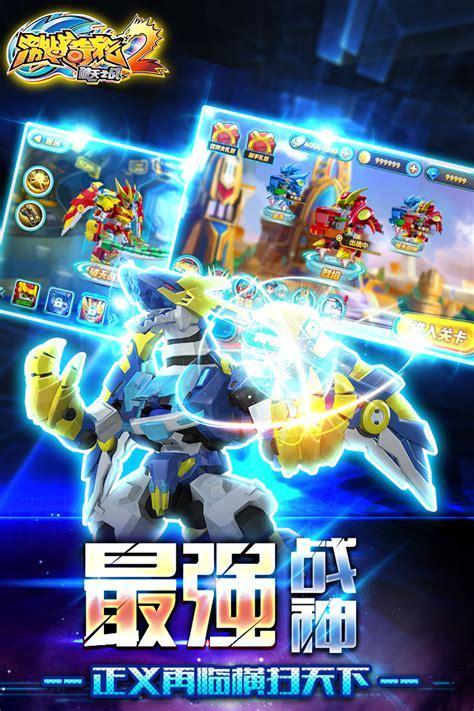 激战奇轮2图0