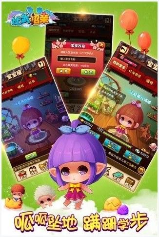 比武招亲图4