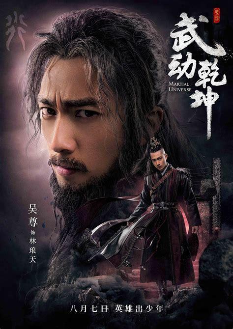 武斗乾坤图4