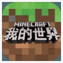 我的世界1.7