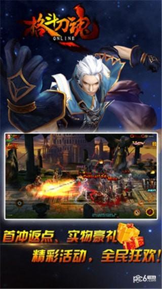 格斗刀魔图3