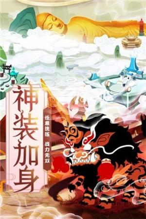 梦幻西域图2