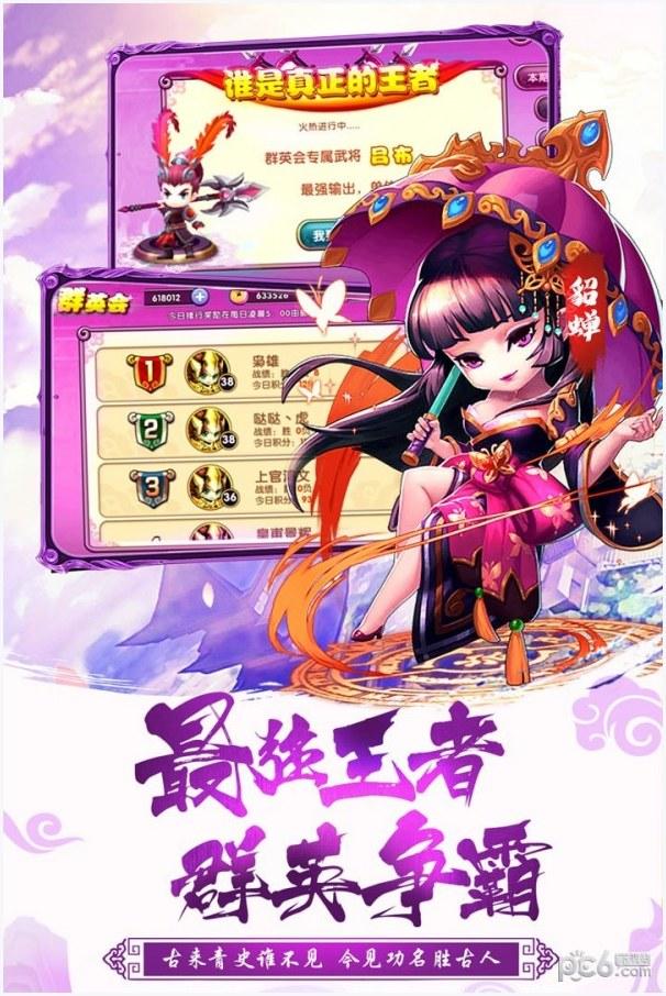 梦貂蝉图3