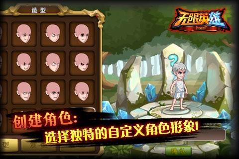 无限英雄图2