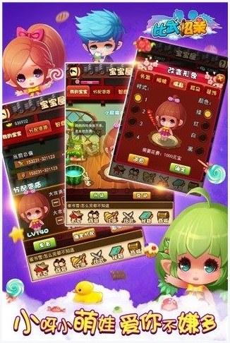 比武招亲图3