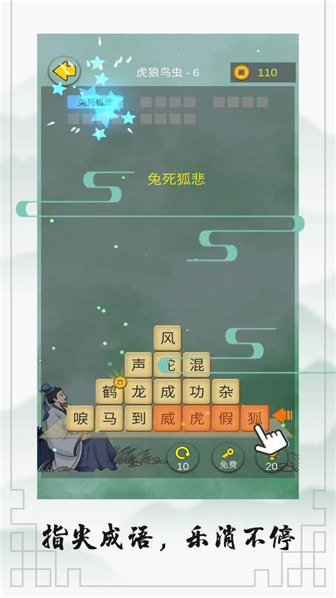 接龙游戏图0