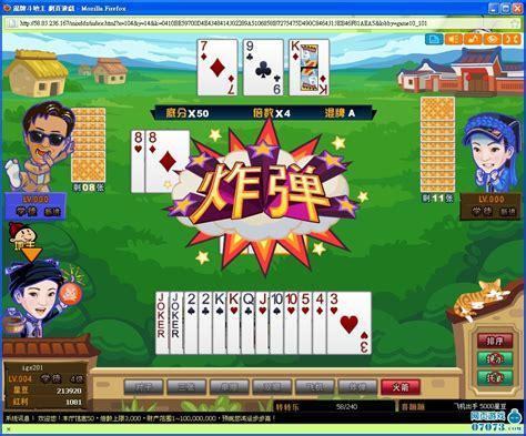 明星斗地主单机版