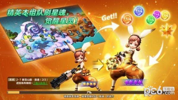 星灵召唤师图3