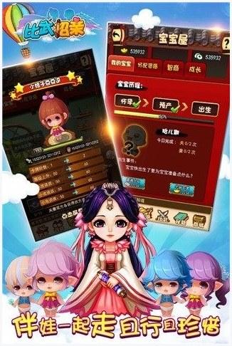 比武招亲图0