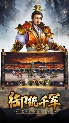 智斗卧龙图3