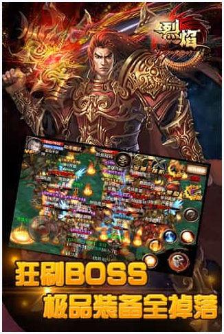 烈焰图3
