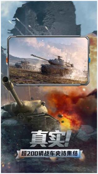 战车世界图4