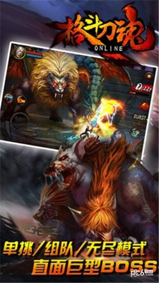 格斗刀魔图1