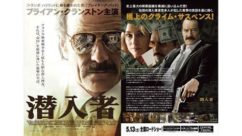 潜入者图0