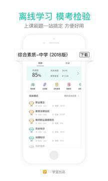 一起考老师图0