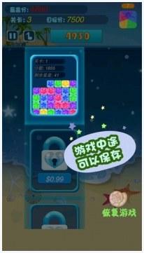 消除星星图3