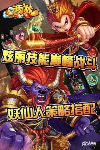 点点西游图0