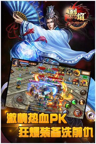 烈焰图0