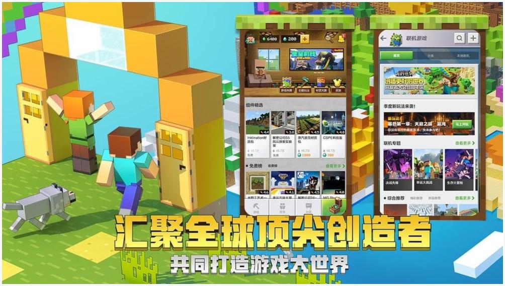 我的世界1.7图2