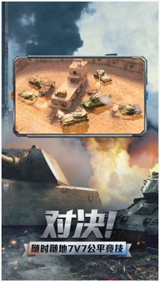 战车世界图3