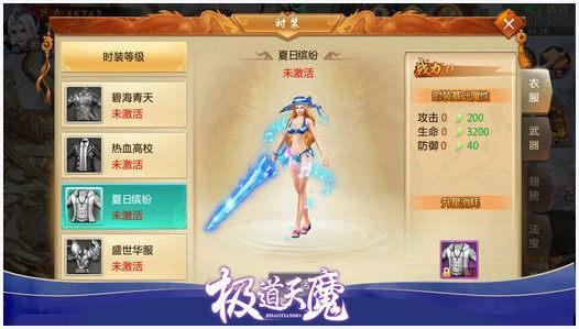 极道天魔图1