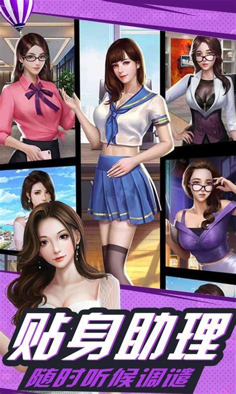 模拟恋爱游戏