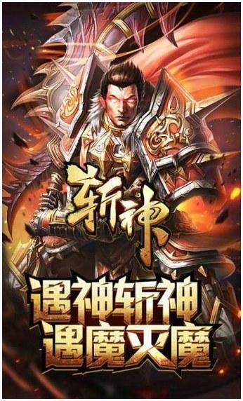 斩神图1
